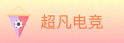 超凡电竞 logo